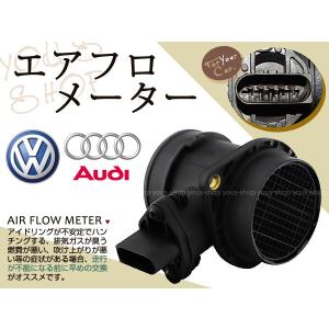 アウディ A6 Avant 4B C5 06A906461D エアフロメーター NEW｜yous-shopping