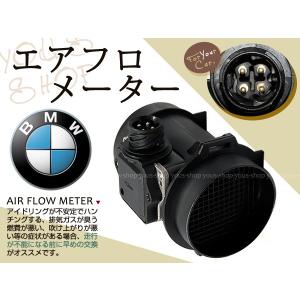 BMW 7シリーズ E38 728 13621703275 エアフロメーター NEW｜yous-shopping