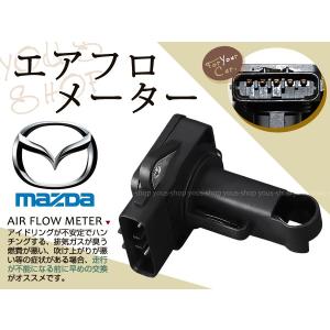 マツダ MAZDA プレマシー CREW 197400-2010エアフロメーター NEW｜yous-shopping