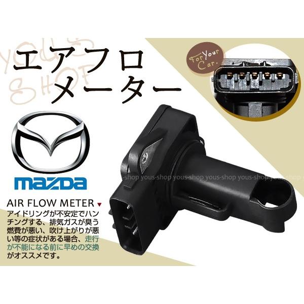 マツダ MAZDA プレマシー CREW 197400-2010 エアフロメーター エアフロセンサー...