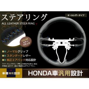 シビック タイプR FD2 ステアリング 赤ステッチ ノーマルグリップ