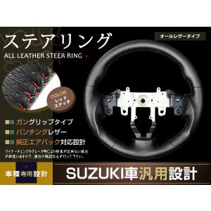 純正エアバック対応 ステアリング ハンドル ウッドレザーコンビ 黒木目