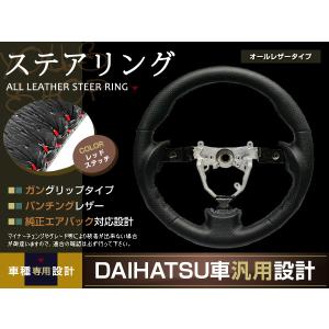 タント カスタム L375S L385S 黒木目 ステアリング H19.12- ハンドル
