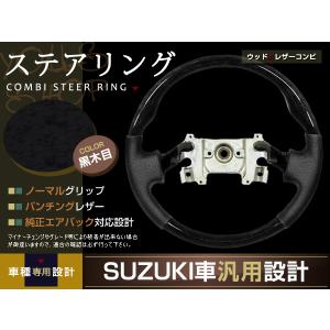 エブリィワゴン DA64W インテリアパネル 黒木目 19PC : Auto Parts