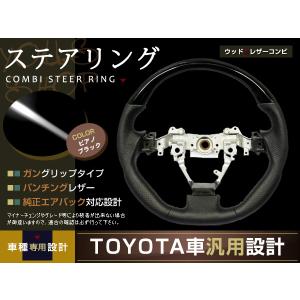 ヴォクシー ZRR70系 ステアリング ガングリップ 黒木目 パンチングH22