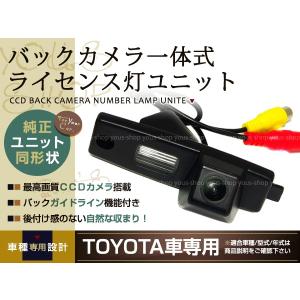 CCDバックカメラ ナンバー灯LED ハイエース200系専用