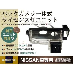 NX613 対応 バックカメラ クラリオンナビ対応 バックモニター リア
