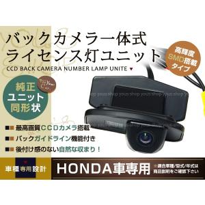 CCDバックカメラ ナンバー灯LED フェアレディ Z34系専用 リアカメラ