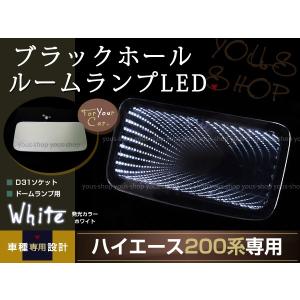 トヨタ 純正 新品 200系 ハイエース ダークプライム2 フロント ルーム