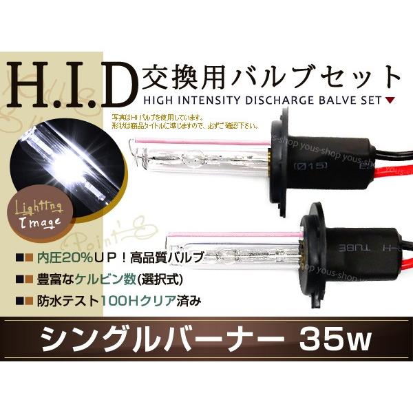 保証付!!35W/55W HID H11 バーナー/バルブ 15000ｋ