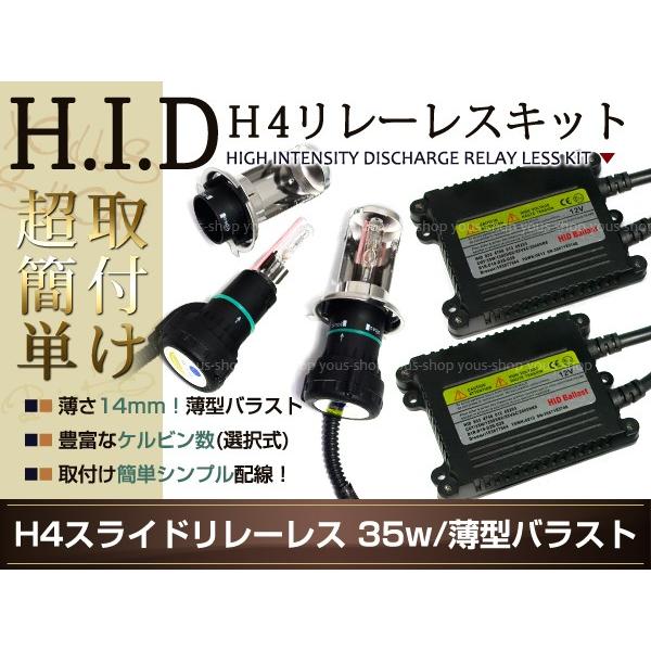 LED無料 H4リレーレス フォレスターSF5SG5 55W 色選択