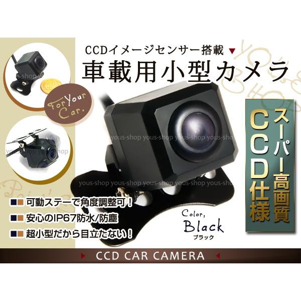 広角レンズ 高画質 防水 CCD バックカメラ ガイドライン付 黒 リアカメラ リヤカメラ 後付け