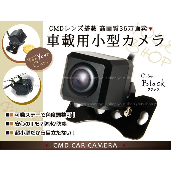 CMD 広角レンズ 高画質 角型 バックカメラ ガイドライン有 黒 リアカメラ リヤカメラ 後付け
