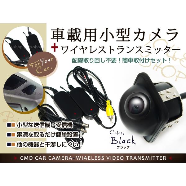 広角 埋込 CMDバックカメラ ワイヤレス付 ガイドライン無 黒
