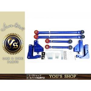 ジムニー JB23/JB33/JB43 5リンクキット フルキット リア用