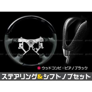 200系 前期 後期 ハイエース ステアリング シフトノブ 2点セット 赤糸