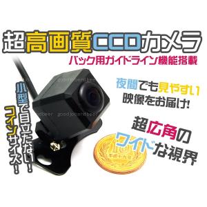 NX613 対応 バックカメラ クラリオンナビ対応 バックモニター リア