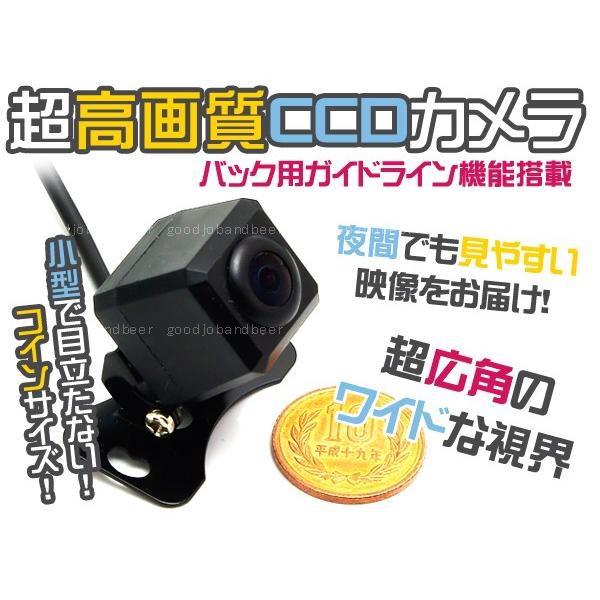 即決 クラリオン RC11D RC11C をも凌ぐ高画質 CCD バックカメラ リアカメラ リヤカメ...