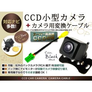 楽ナビ AVIC-MRZ90 CCDリアカメラ 変換アダプタ T16 LED set