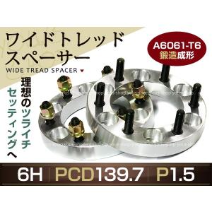 ワイドトレットスペーサー　P1.5　139.7　6穴　30mm wsps-f-6hx-35-a2-a.jpg