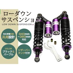 ザリ ゼファー400 360mm リア ショック サスペンション 黒×紫 ザリ ゼファー400 360mm リア ショック サスペンション 黒×紫