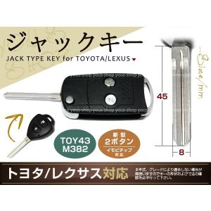 ブランクキー ハイラックスサーフ 表面3ボタン 交換に リペア