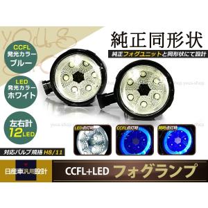 E52 エルグランドライダー H8/H11 LED/HID対応 純正交換 フォグランプ