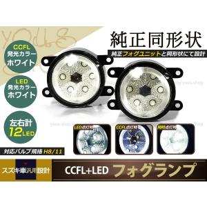CCFLイカリング内蔵 LEDフォグランプ スズキ ジムニー JB23系 2個