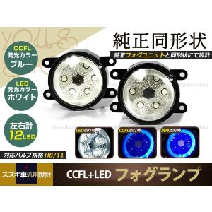 スズキ ワゴンRスティングレイ MH34S 用 IPFデュアルカラー