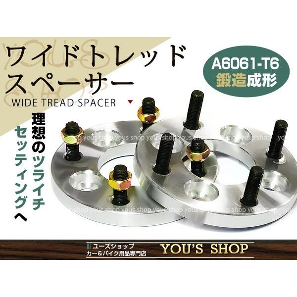 80系 ヴォクシー ワイドトレッドスペーサー 5H 114.3/73/12*1.5 15mm 2枚組...