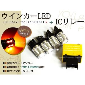 L350S系L360S系タントカスタム 17W T20 LEDウインカー ICリレー｜yous-shopping