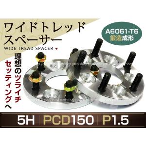 ZEALワイドトレッドスペーサー（60mm厚) 5穴PCD150用 (ランクル