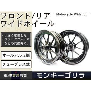 モンキー ゴリラ 10インチ ワイド ホイール ブラック 2.75J 3.5J Z50J AB27 ...