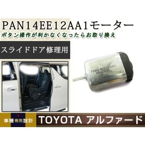 Pan14ee12aa для тойота