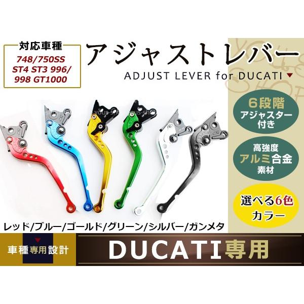 DUCATI ドカ レバー MONSTER CNC アルミ アジャストレバー ブラック ブルー ゴー...