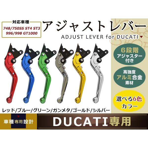 DUCATI ドカ 可倒式 レバー CNC アルミ アジャストレバー ブルー ゴールド グリーン ガ...