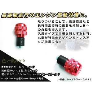 汎用 ハンドルバーエンド 丸/黒 青 金 赤 ...の詳細画像1