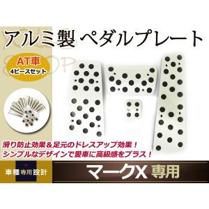 新品 トヨタクラウン CROWN AT アルミ ペダルカバー アクセル ブレーキ