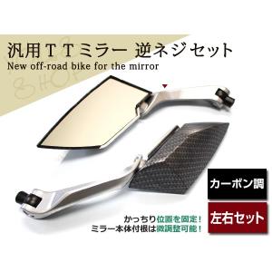 NS-1 NSR50/NSR80 ショート ミラー ミニ 左右セット 正ネジ10mm バック