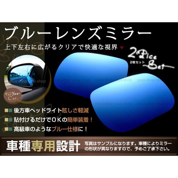 広角レンズ ブルーミラー ノア/NOAH 60系/後期 ワイドミラー H16.8〜H19.5 サイド...