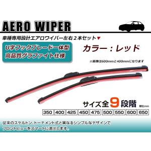 交換用 ワイパーブレード ホンダ フィットハイブリッド Fit