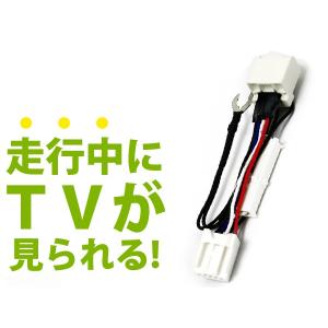 走行中にテレビが見られるキット マークX GRX130/GRX133/GRX135 後期