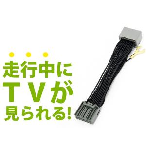 走行中にテレビが見られるキット MP311D-A 2011年 日産 ディーラー