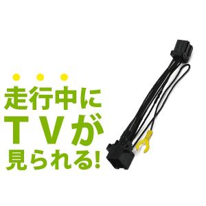 走行中にテレビが見られるキット スカイライン V36/CKV36 後期