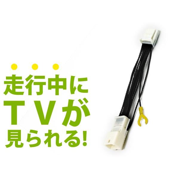 走行中にテレビが見られるキット MP310-A 2010年 日産 ディーラーオプションナビ ジャンパ...