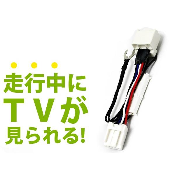 走行中にテレビが見られるキット DM306-A 2006年 日産 ディーラーオプションナビ ジャンパ...