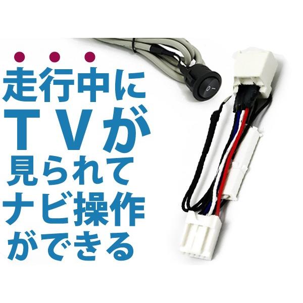 走行中にテレビ視聴とナビ操作が出来るキット NSDN-W59 2009年 トヨタ ディーラーオプショ...