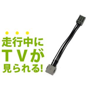 走行中にテレビが見られるキット フィットハイブリッド GP1/GP4 前期