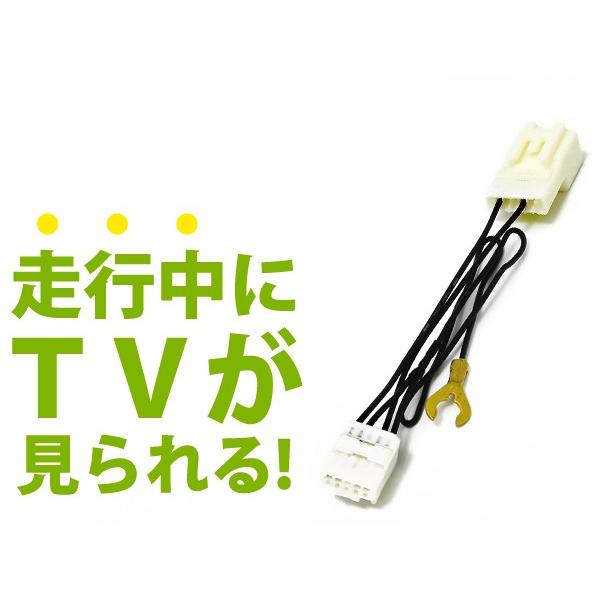走行中にテレビが見られるキット ワゴンR MH34S ジャンパーキット キャンセラー 純正ナビ
