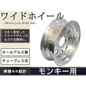モンキー　ゴリラ用　１０インチ　アルミホイール モンキー ホンダ ゴリラ ホイール 10インチ アルミ 2本セット